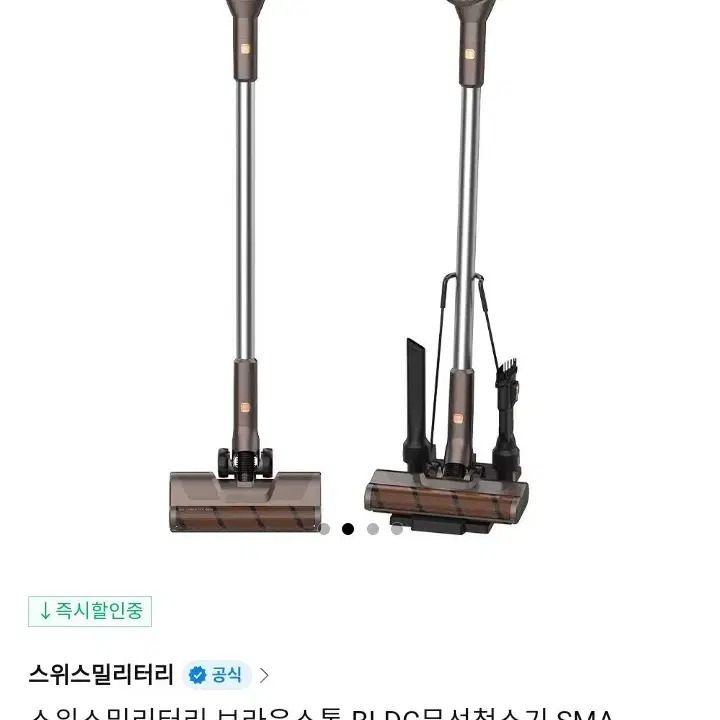 (새상품/청소기)스위스밀리터리 브라운스톰 무선청소기 SMA-BL5000V