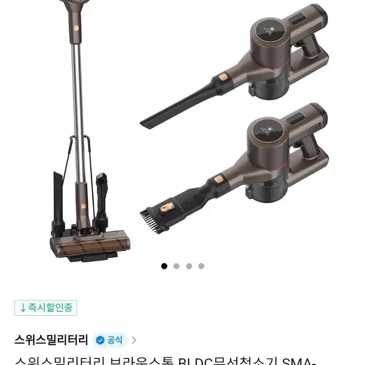 (새상품/청소기)스위스밀리터리 브라운스톰 무선청소기 SMA-BL5000V