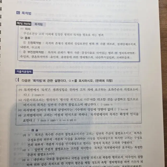 2024 신호진 핵심1000제 3권