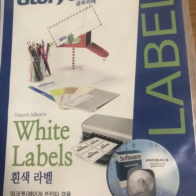 라벨지 gl24 gl012bl