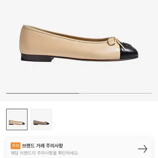 샤넬 발레리나 플랫 35 220