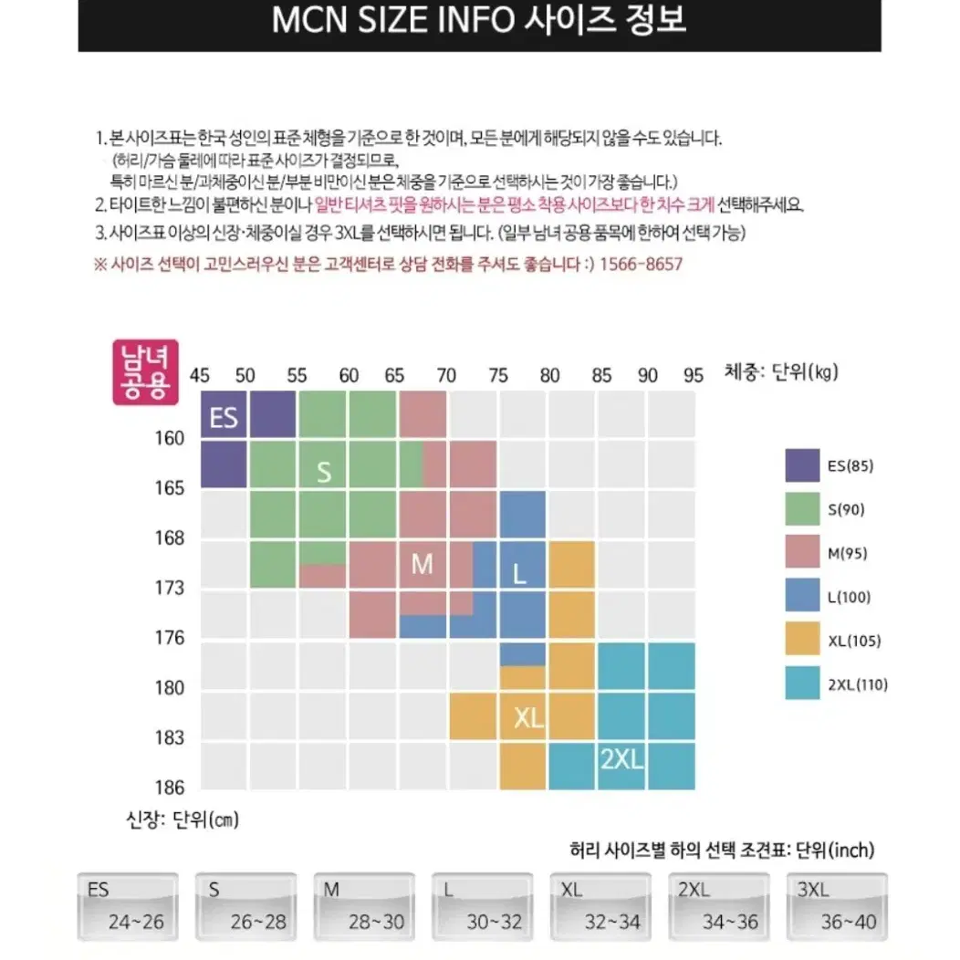 mcn노멀크러쉬 9부 이탈리아패드 자전거바지