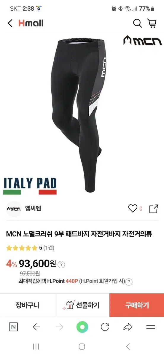 mcn노멀크러쉬 9부 이탈리아패드 자전거바지