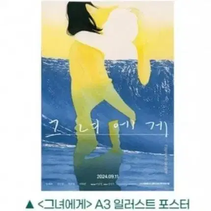 딸에 대하여 장손 그녀에게 한국이싫어서 코마다위스키패밀리 포스터