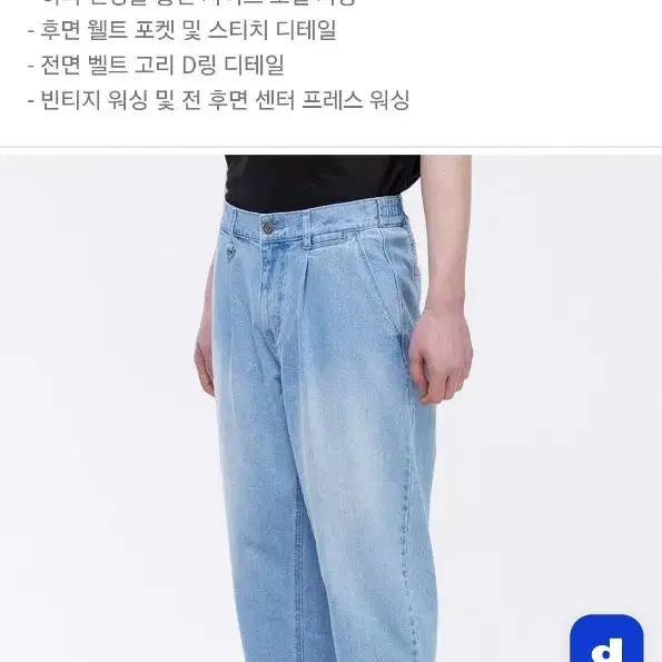 송지오옴므 테이퍼드 데님팬츠