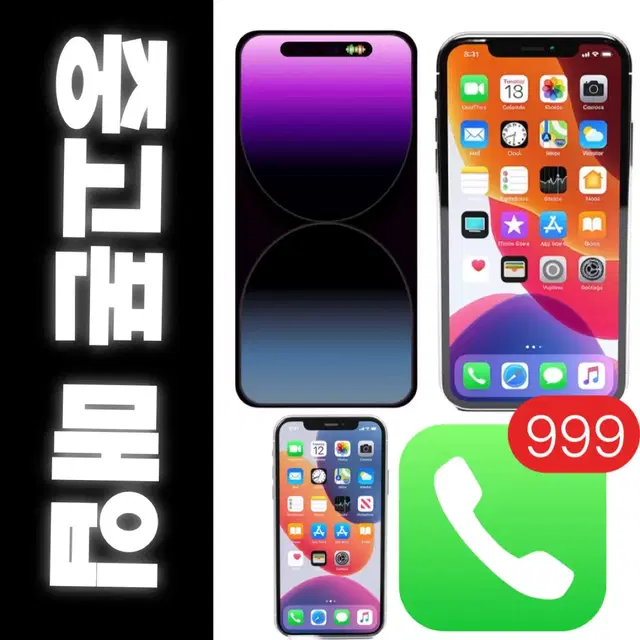 아이폰11,12,13,14,프로,프로맥스,xs,xr,xsmax,x,7,8