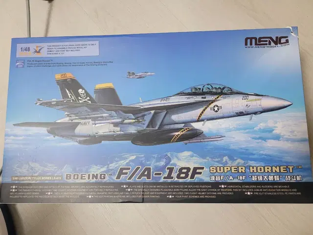 MENG 슈퍼호넷 F/A-18F  1/48