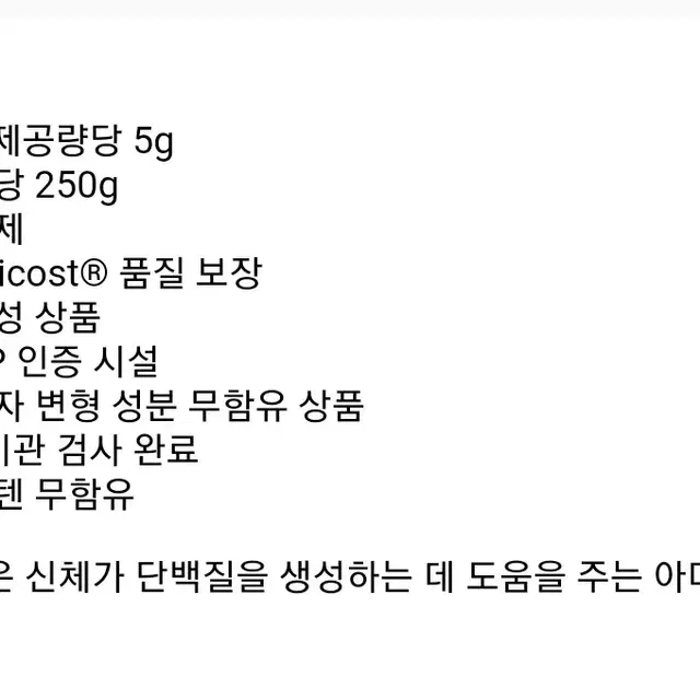 [택포]총3개:아르기닌/크레아틴/프로틴바 일괄