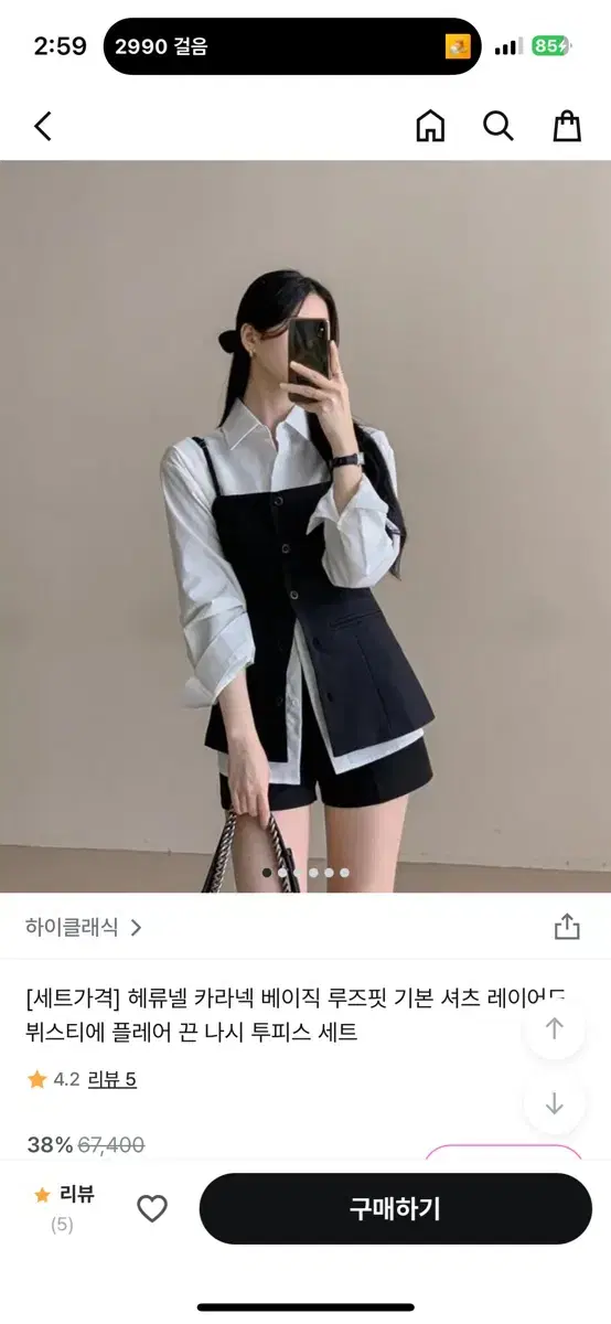 하이클래식 셔츠뷔스티에set 블랙