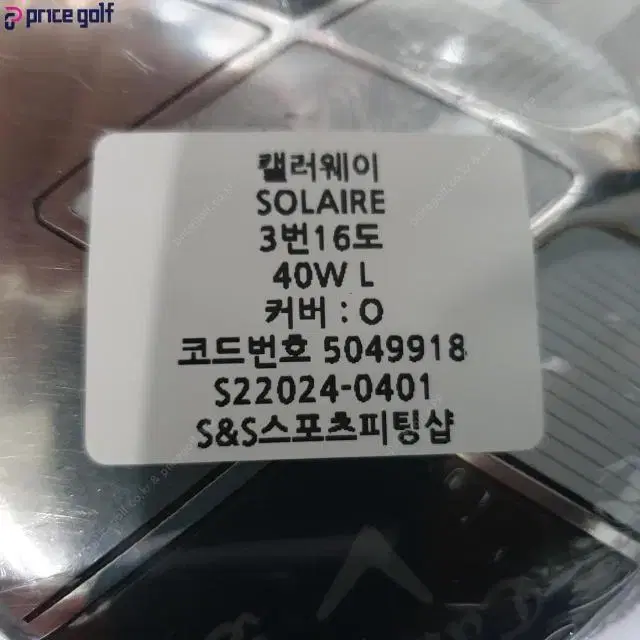 캘러웨이정품 SOLAIRE2 여우드 3번16도 40W샤프트 L강도...