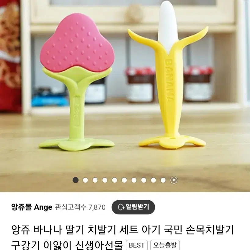 유아 치발이4개,과자통2개