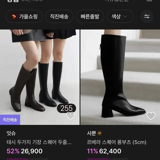 사뿐 르베라 스퀘어 롱부츠 235