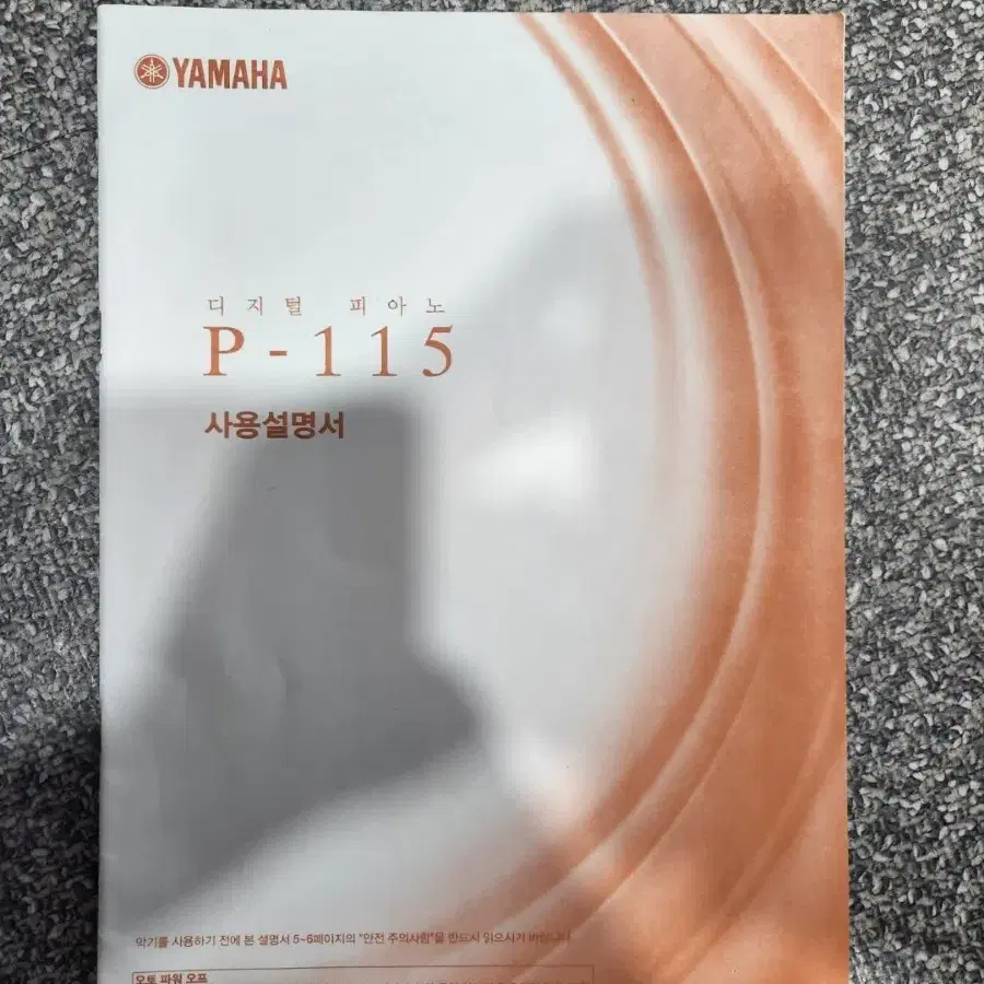 야마하 P-115 전자피아노 정품목재스탠드 정품3페달 포함 YAMAHA