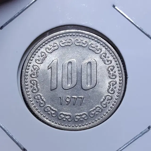 한국은행 1977년 100원 미사용 주화.주화 화폐 동전