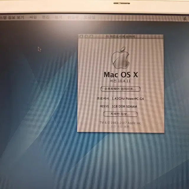 소장용 맥 ibook G4 팜