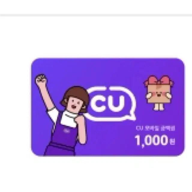 번개페이ㅇ)Cu 1000원 천원 메가커피 투썸 스벅 빽다방