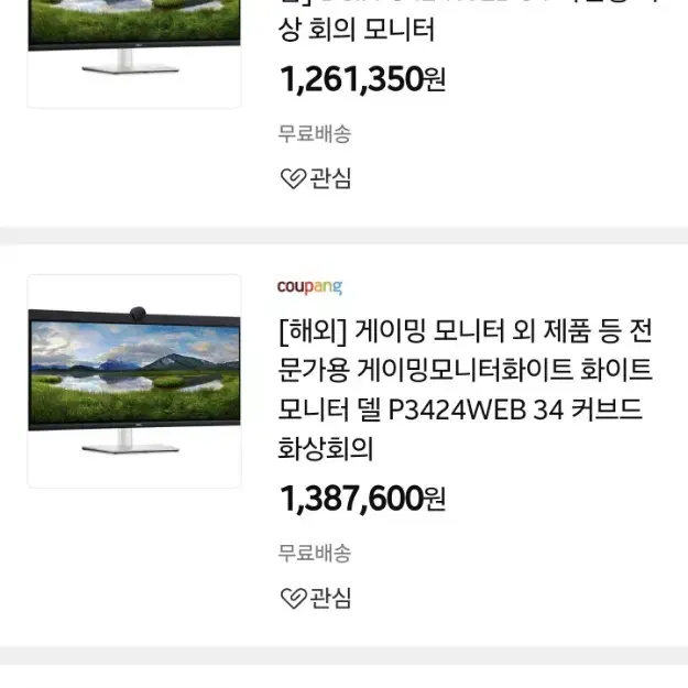 [미개봉] 델 34인치 커브드 4k 모니터 팝니다. Dell 회의 게이밍