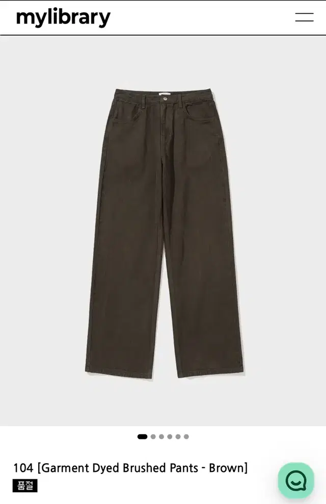 마이라이브러리 104 [Garment Dyed Brushed Pants