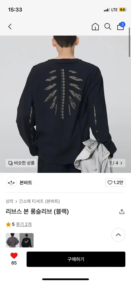 Reeves Bone Long Sleeve (Black) Bonvat