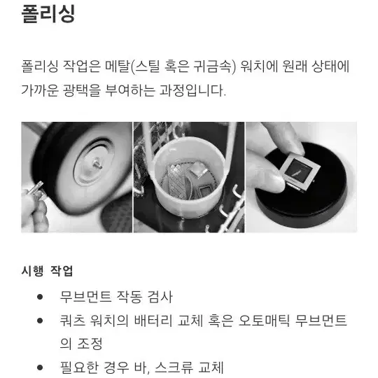 샤넬 프리미에르 구르메트 체인 워치 시계