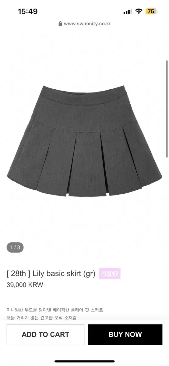 쿨거시반택포)스윔시티 swimcity Lily basic skirt