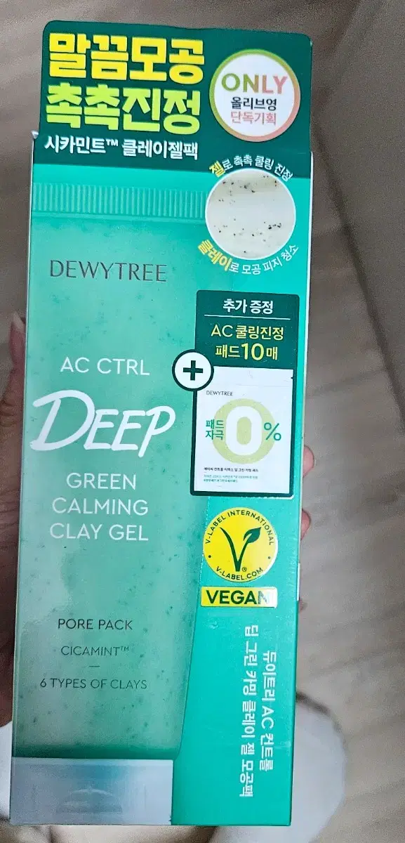 Dewtree Clay Gel Pore Pack