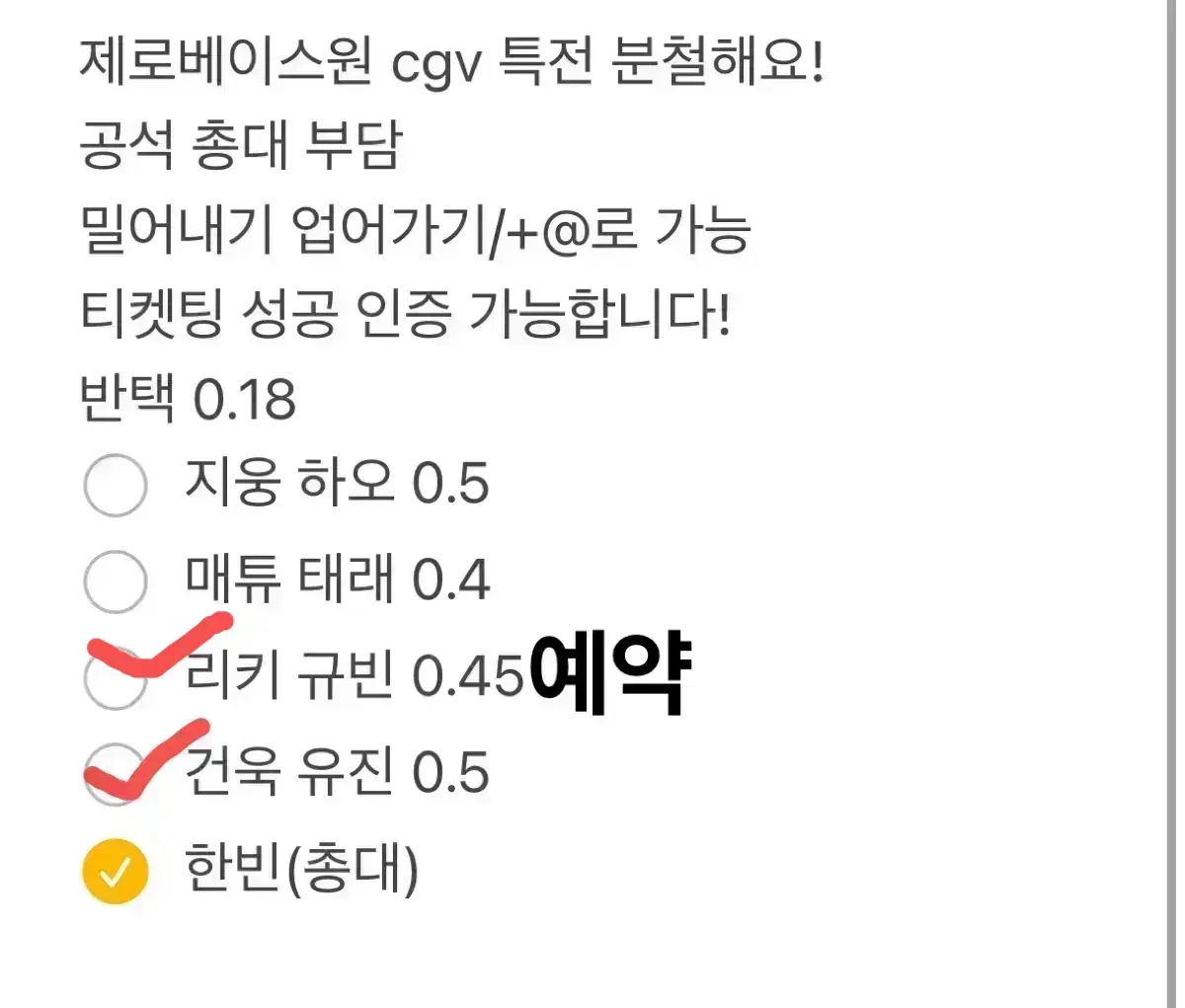 제로베이스원 제베원 cgv 분철해요!