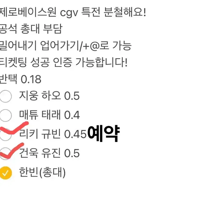 제로베이스원 제베원 cgv 분철해요!