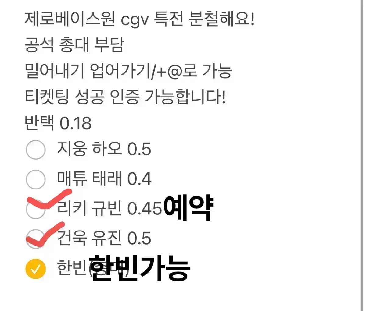 제로베이스원 제베원 cgv 분철해요!(한빈가능)