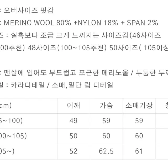 50) 포커페이스 럭비 니트