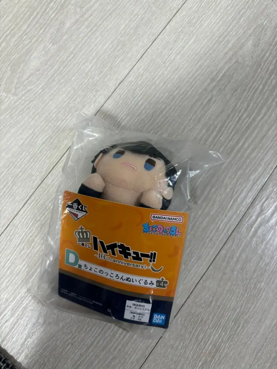 Haikyuu 10th Anniversary Kuji D Statue Kageyama Doll