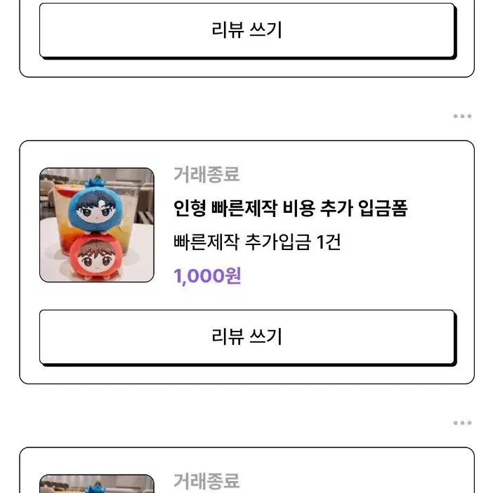 가비지타임 성준수 전영중 준빵 인형 준베빵토 원가 양도