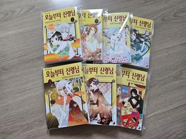 오늘부터 신령님 만화책