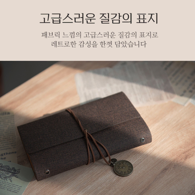 [무배] 고급 레트로 패브릭 6공 가죽 무지 다이어리 /만년 복고 선물용