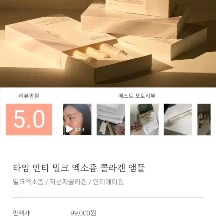 모어벨라 엑소좀 콜라겐 앰플 30ml