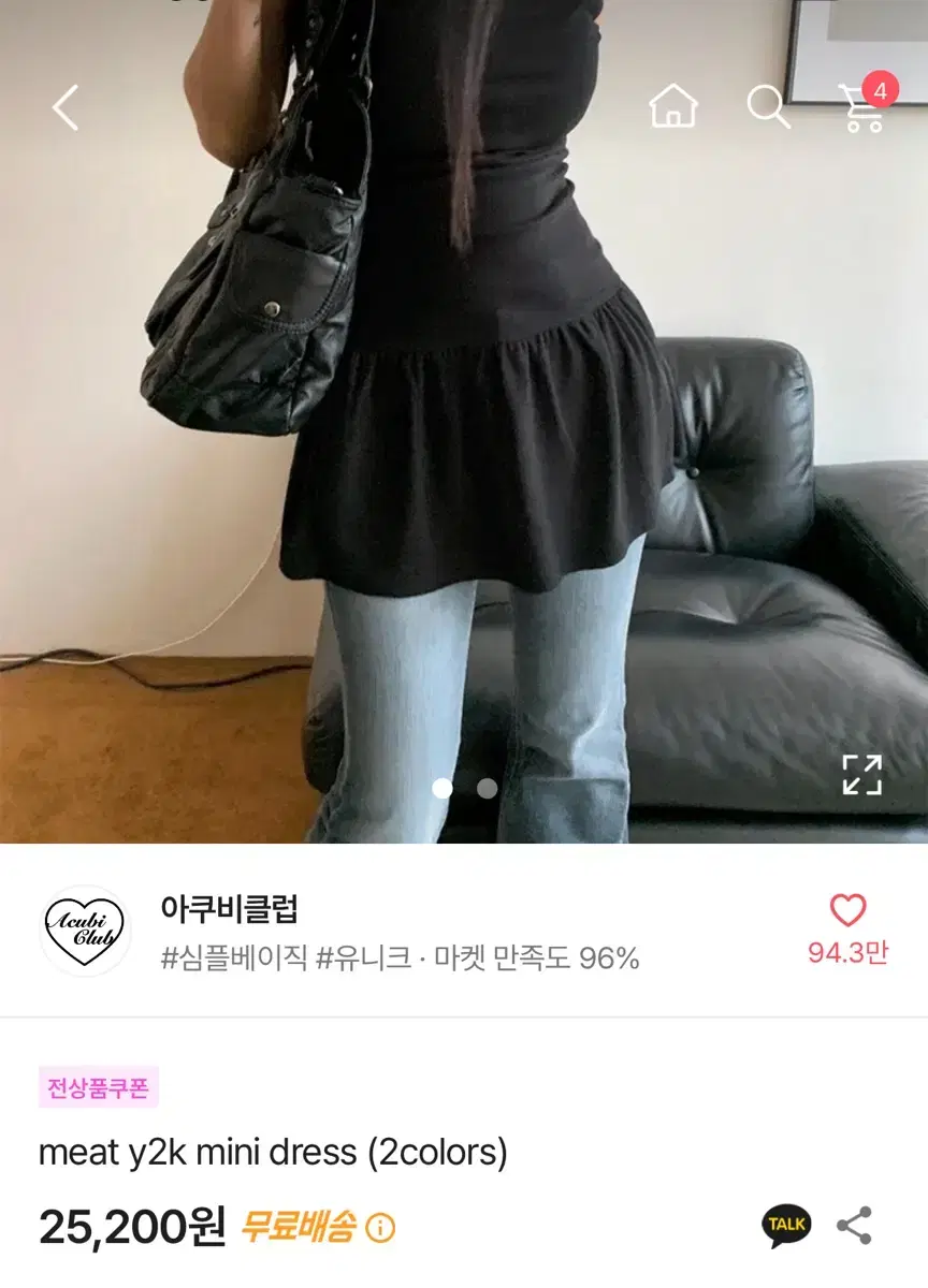 에이블리 아쿠비클럽 미니드레스