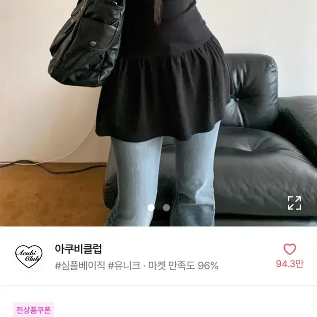 에이블리 아쿠비클럽 미니드레스