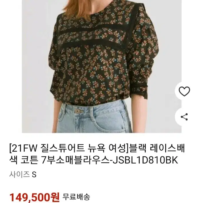 21SS 질스튜어트뉴욕 블랙 레이스배색 코튼 7부소매 블라우스