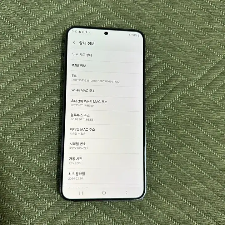 S24플러스 S24+(S926) 256GB 퍼플