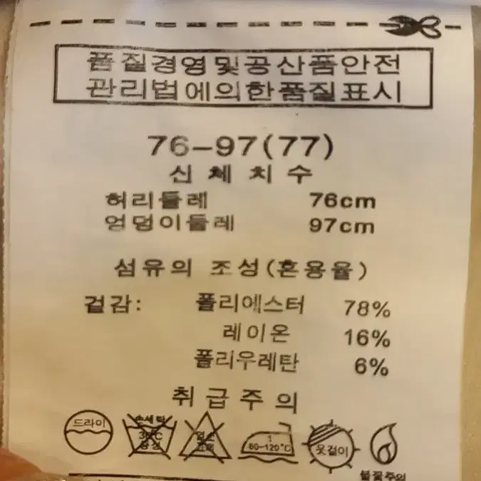 베라왕와이드바지29~30