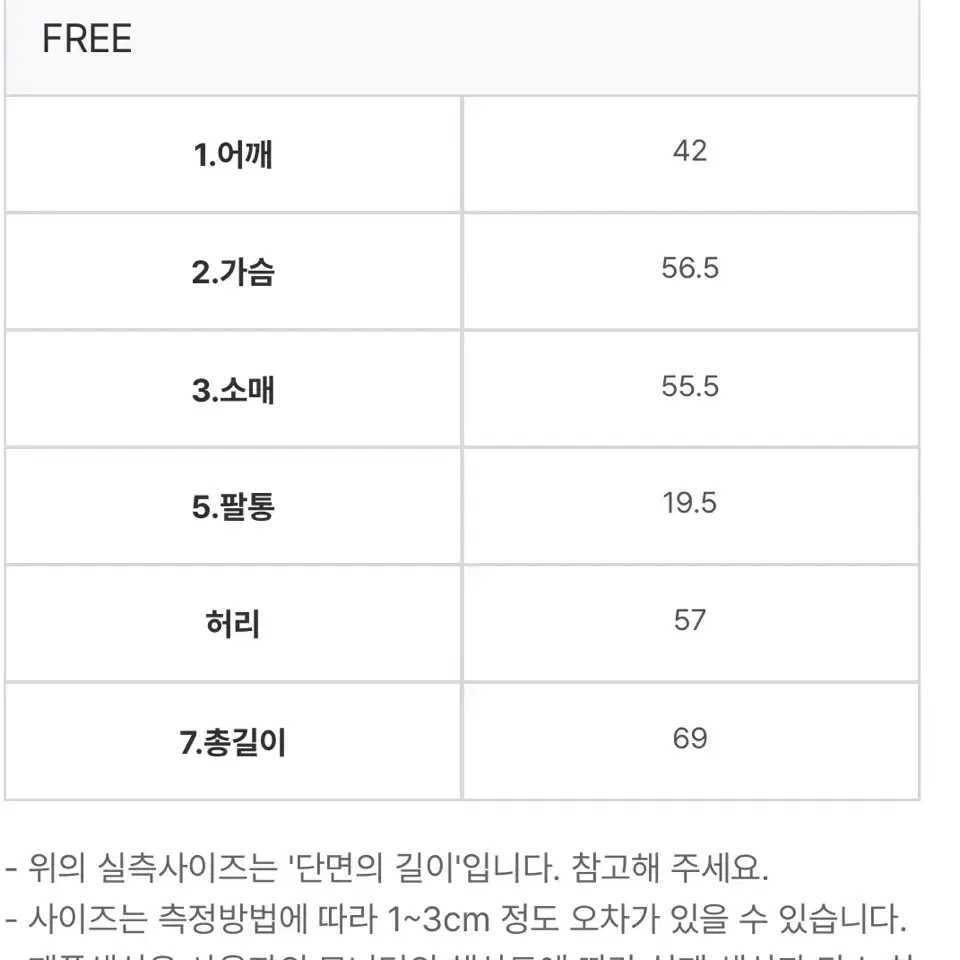 샤이닝 링클 블라우스 아이보리