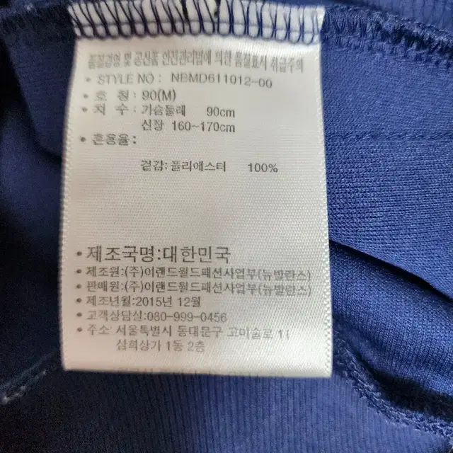 뉴발란스 집업 여성90