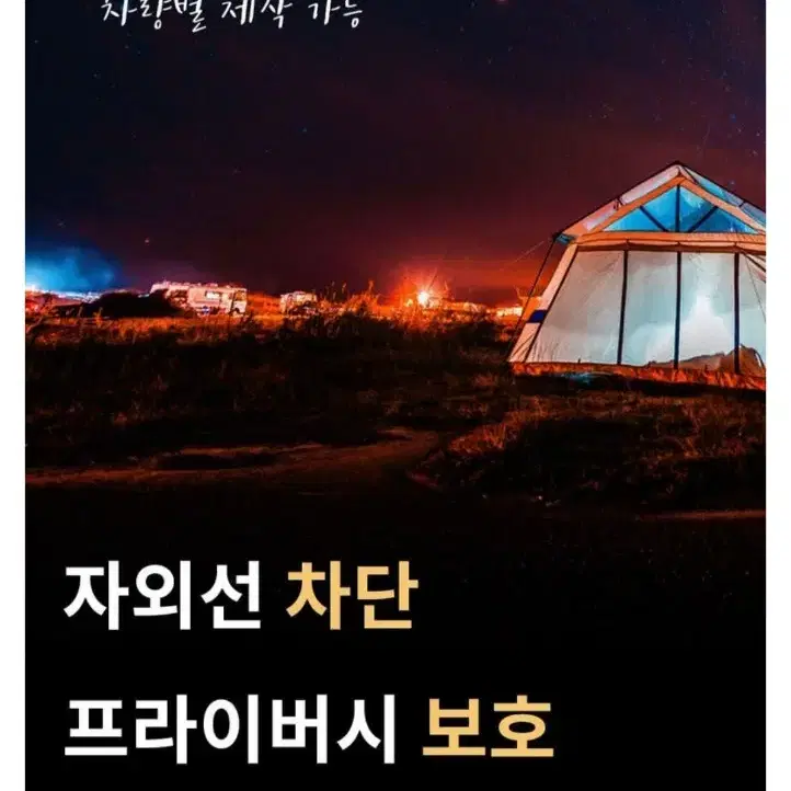 넥쏘  암막 커텐