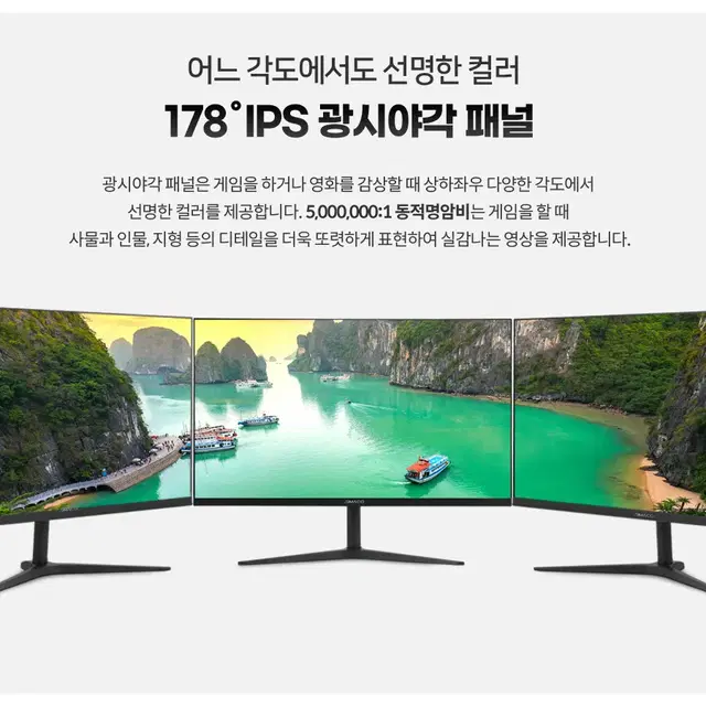 165hz IPS패널 광시야각 FHD 게이밍 24인치 모니터