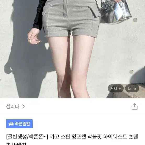 골반 힙딥커버 카고 숏팬츠 새상품 운포 1.8