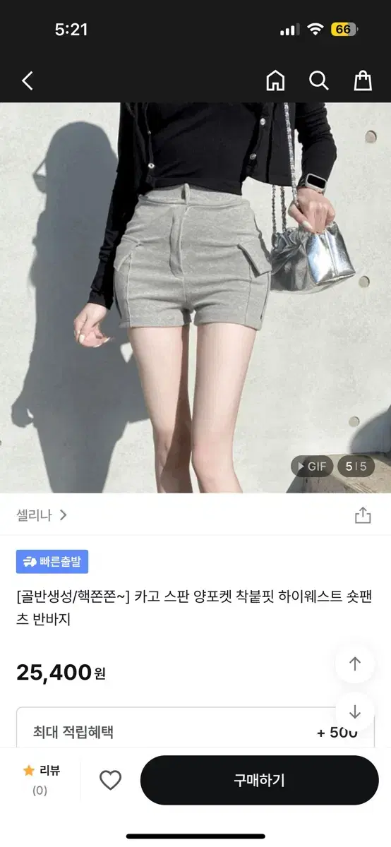 골반 힙딥커버 카고 숏팬츠 새상품 운포 1.8