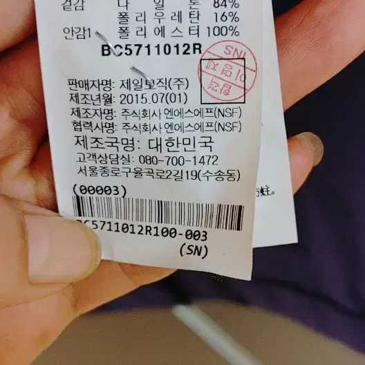 빈폴자켓