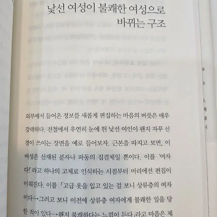 화내지 않는 연습ㅡ코이케 류노스케