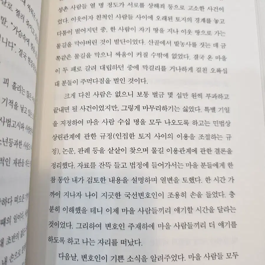 개인주의자 선언