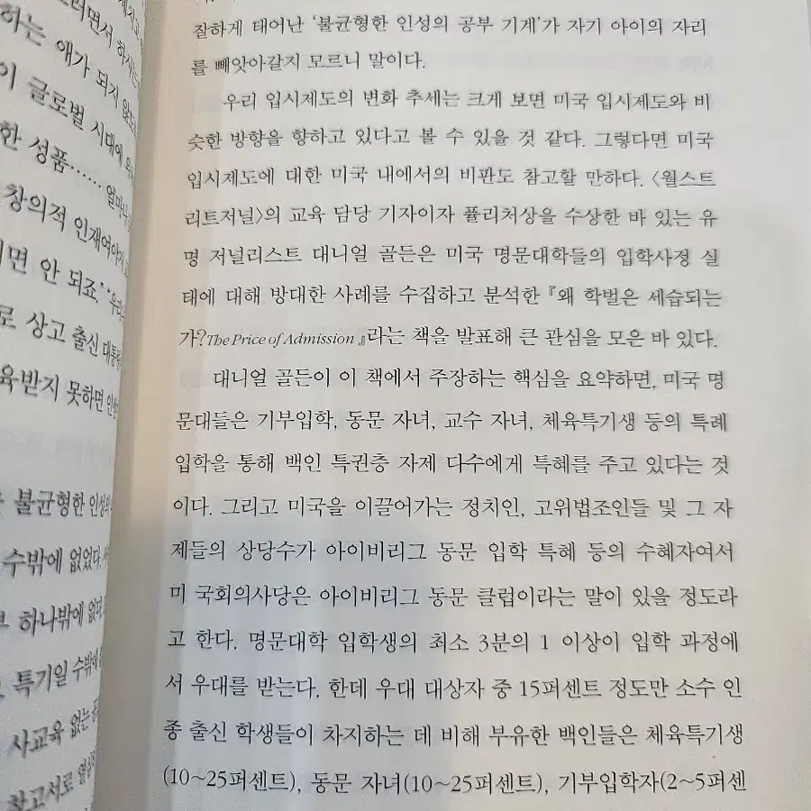 개인주의자 선언